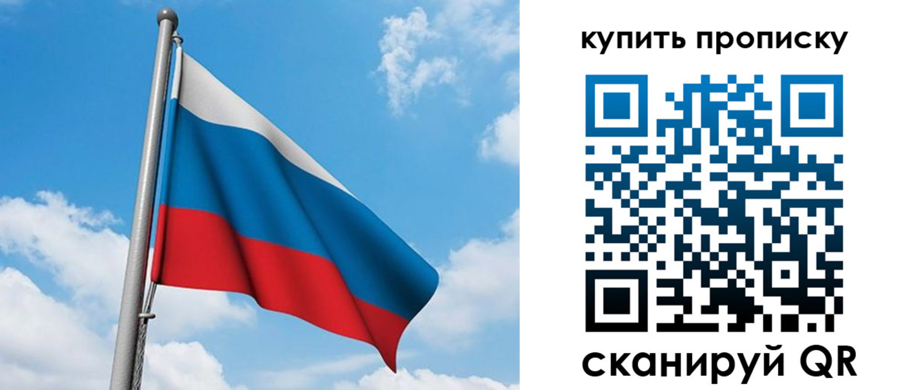 прописка законно в Онеге
