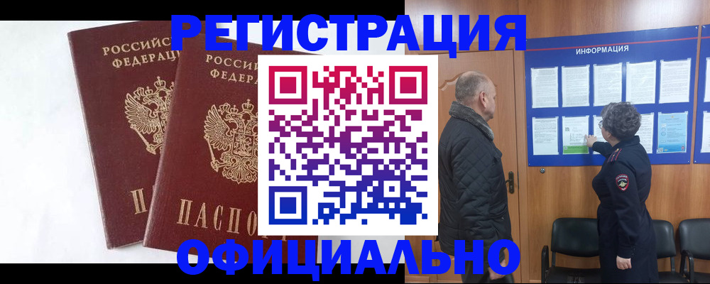временная регистрация надежно в Онеге
