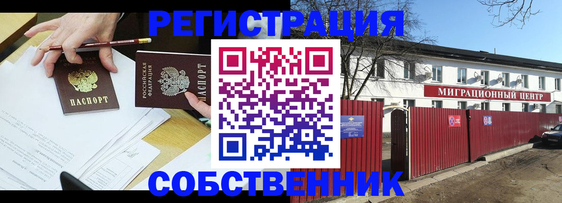 временная регистрация гарантия в Онеге