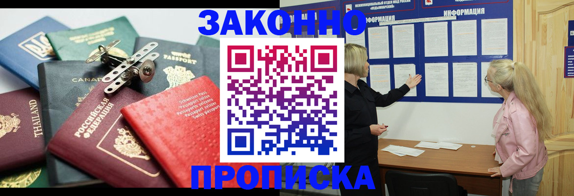где прописаться в Онеге