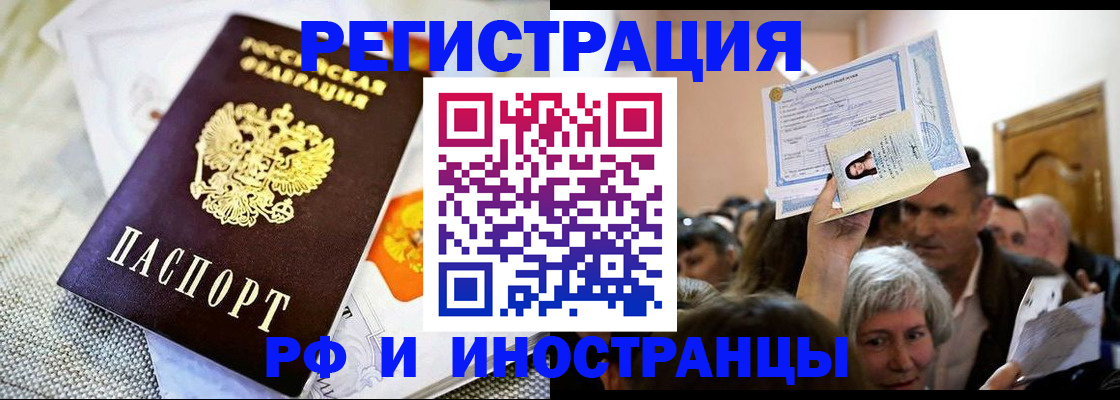 временная регистрация поиск в Онеге
