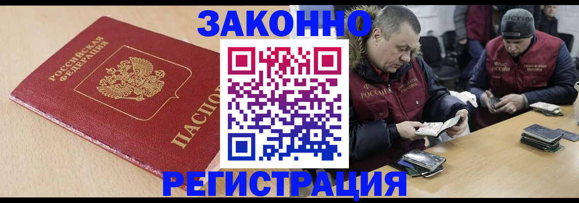 временная регистрация гарантия в Онеге